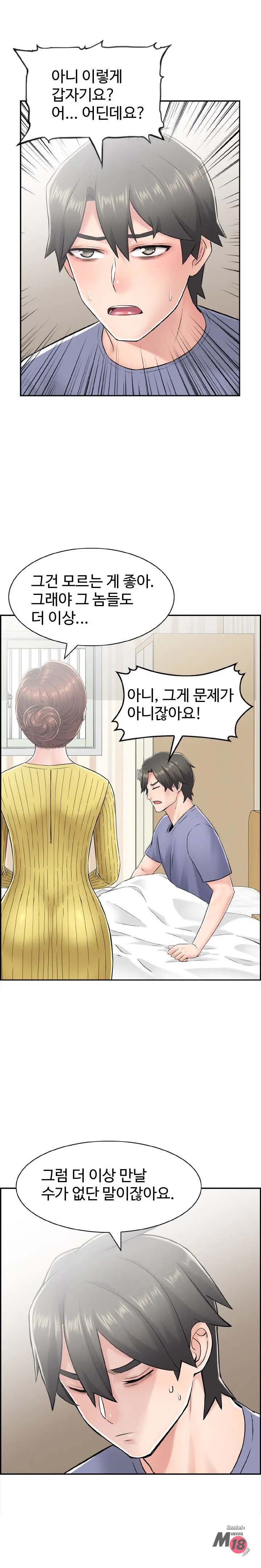 Japanese sensei Raw Chapter 25 Page 6