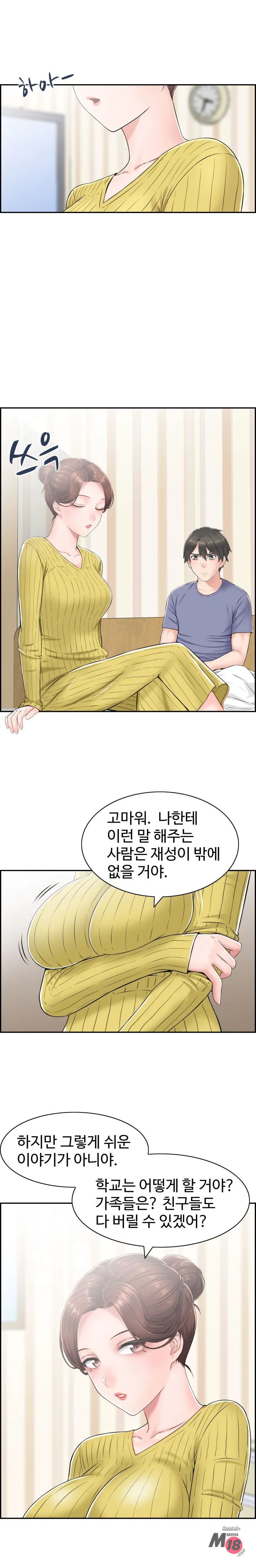 Japanese sensei Raw Chapter 25 Page 8