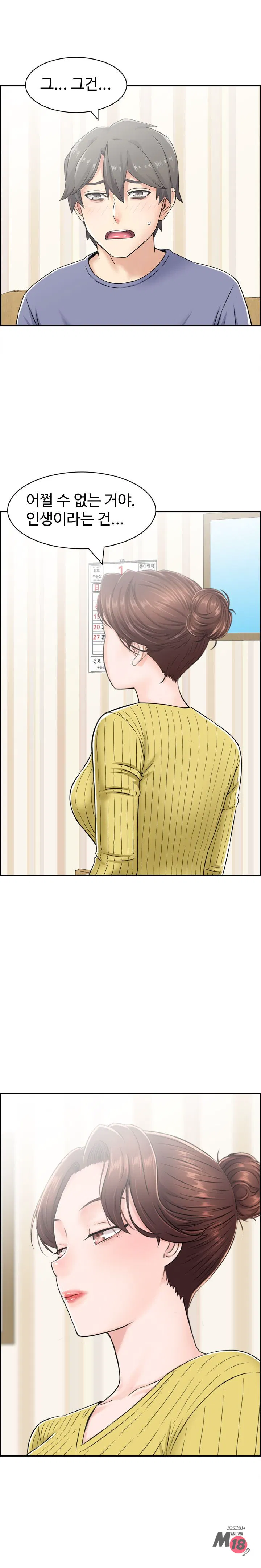 Japanese sensei Raw Chapter 25 Page 9