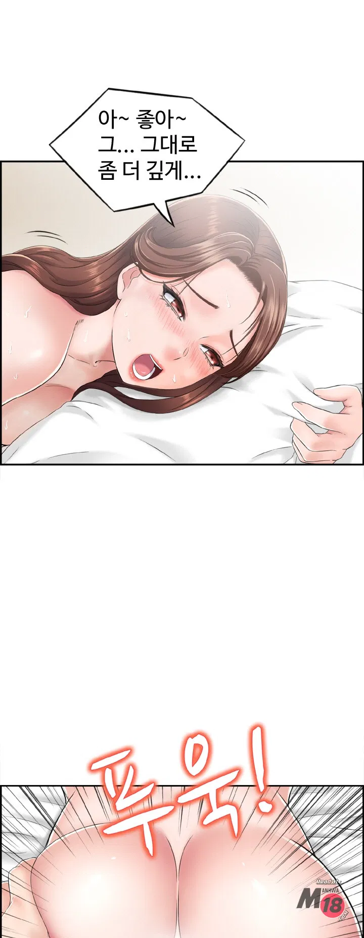 Japanese sensei Raw Chapter 26 Page 9