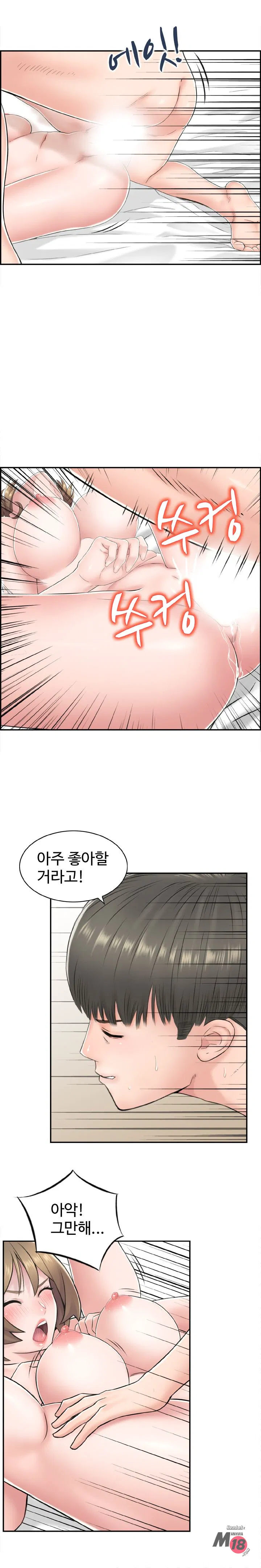 Japanese sensei Raw Chapter 25 Page 15