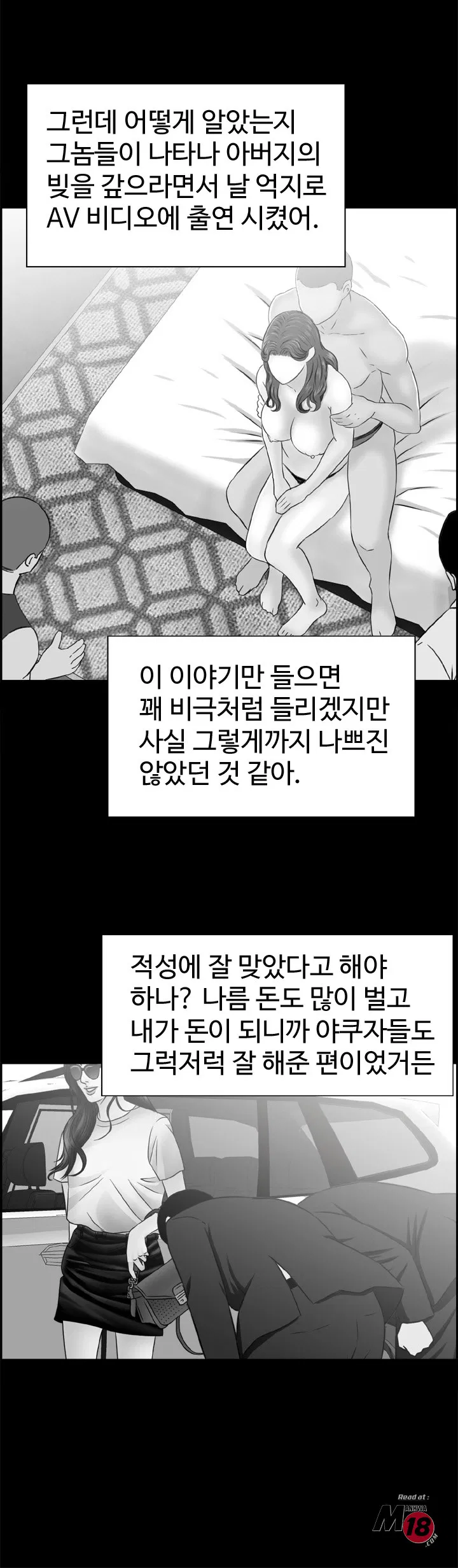 Japanese sensei Raw Chapter 26 Page 18