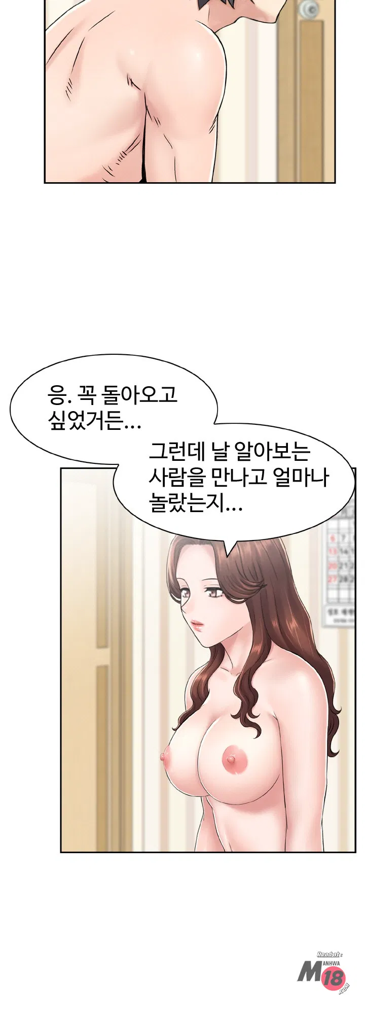 Japanese sensei Raw Chapter 26 Page 22