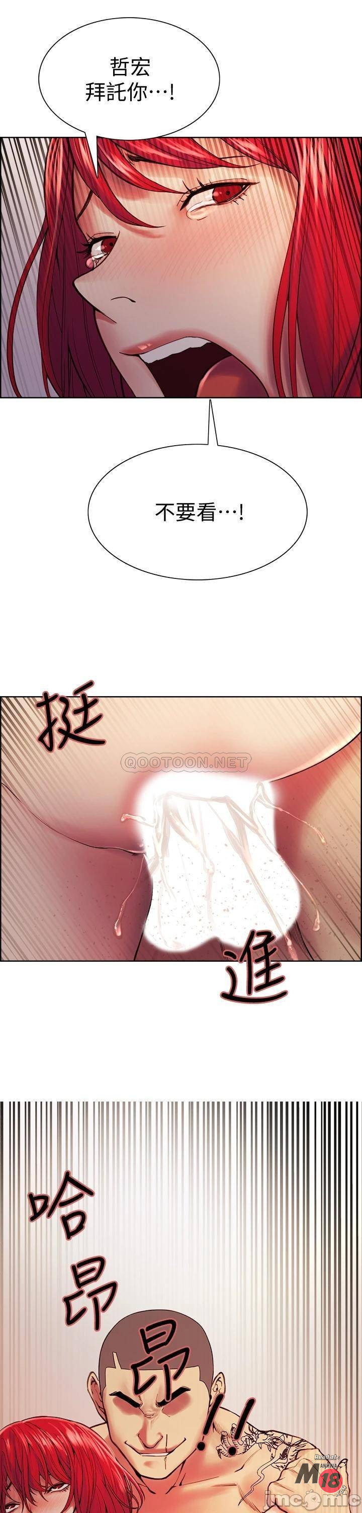 The Runaway Family Raw Chapter 74 Page 3