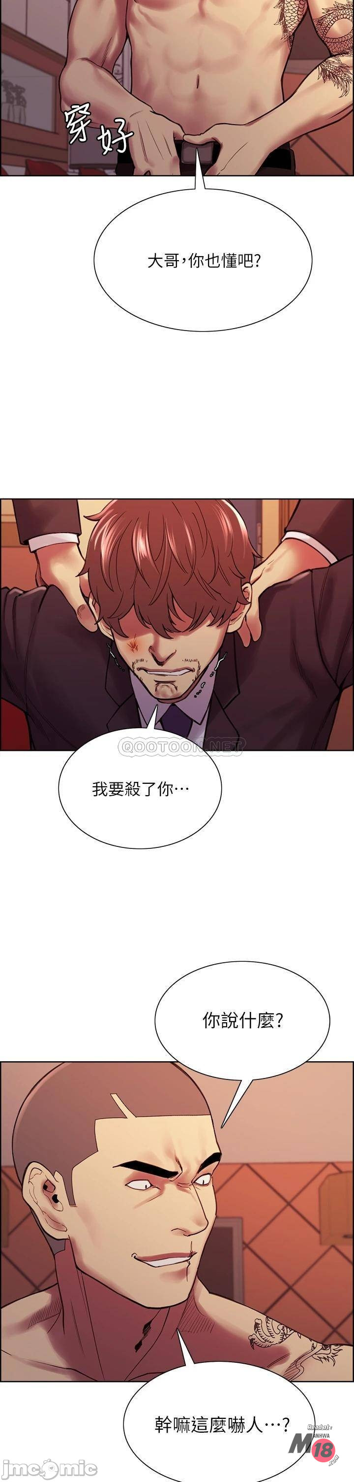 The Runaway Family Raw Chapter 74 Page 9