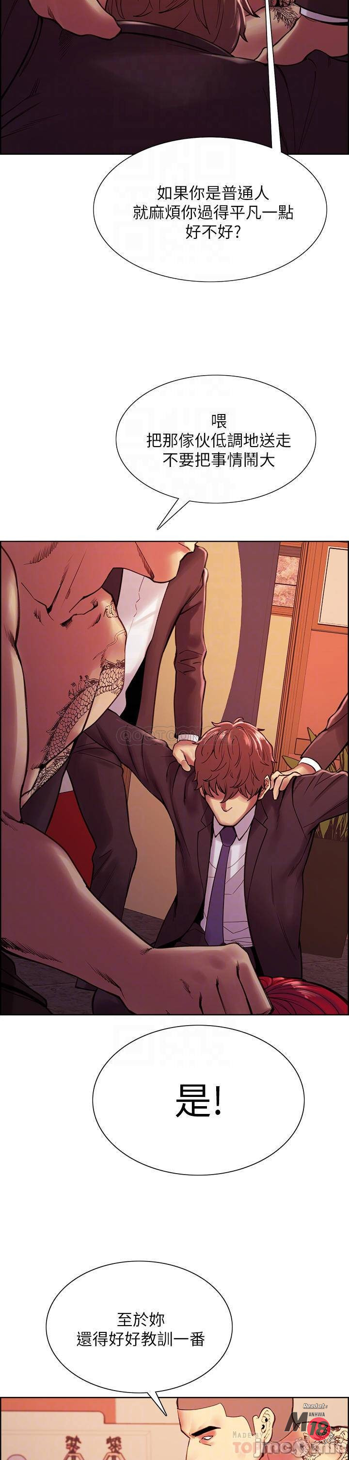 The Runaway Family Raw Chapter 74 Page 12