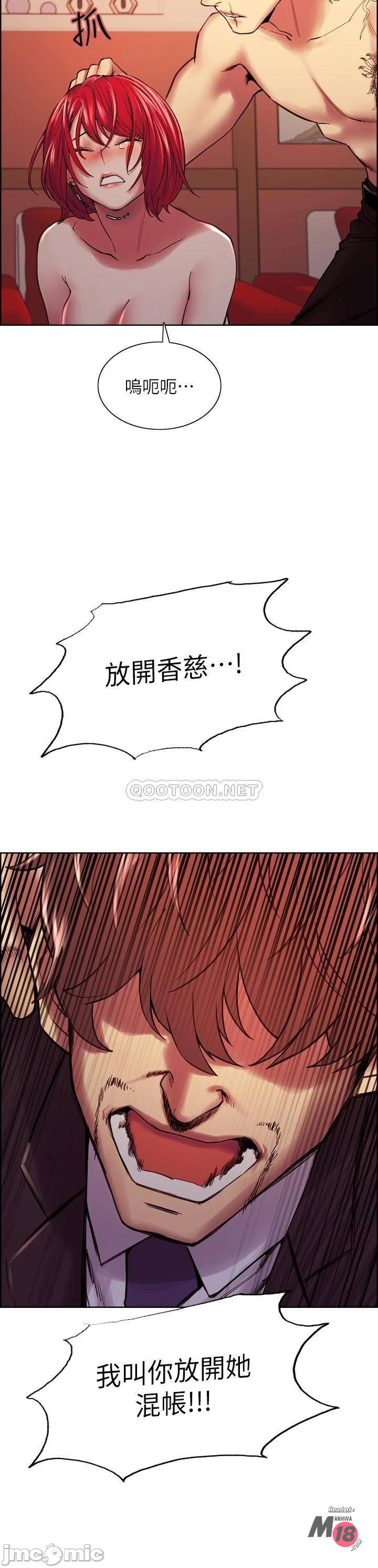 The Runaway Family Raw Chapter 74 Page 13