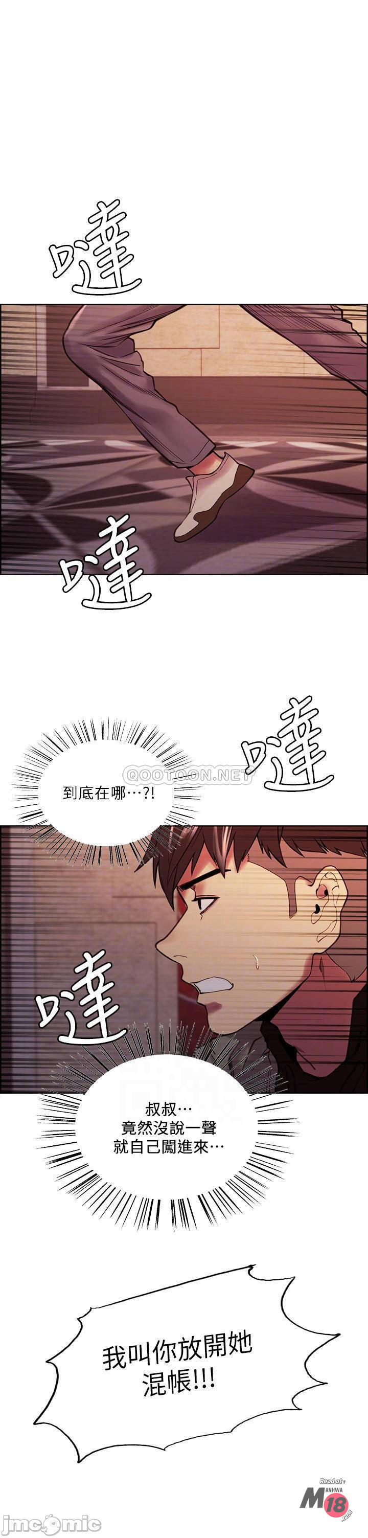 The Runaway Family Raw Chapter 74 Page 14