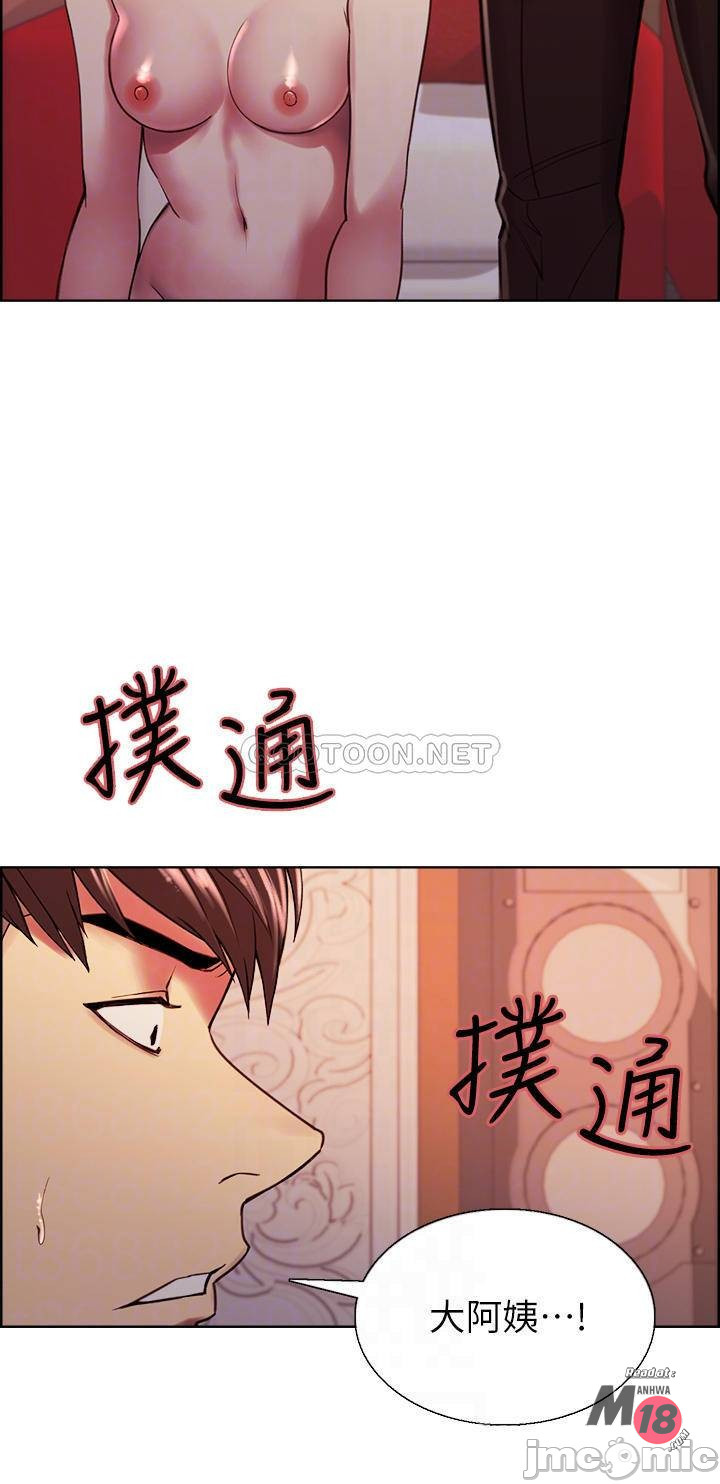 The Runaway Family Raw Chapter 74 Page 16