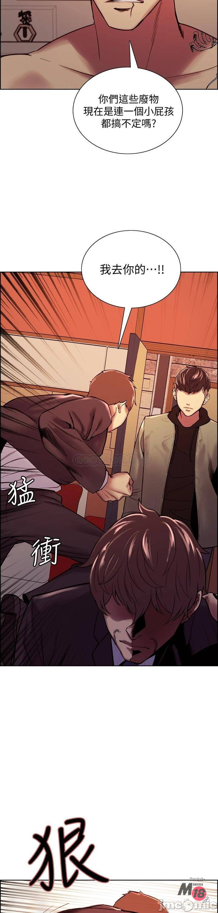 The Runaway Family Raw Chapter 74 Page 21