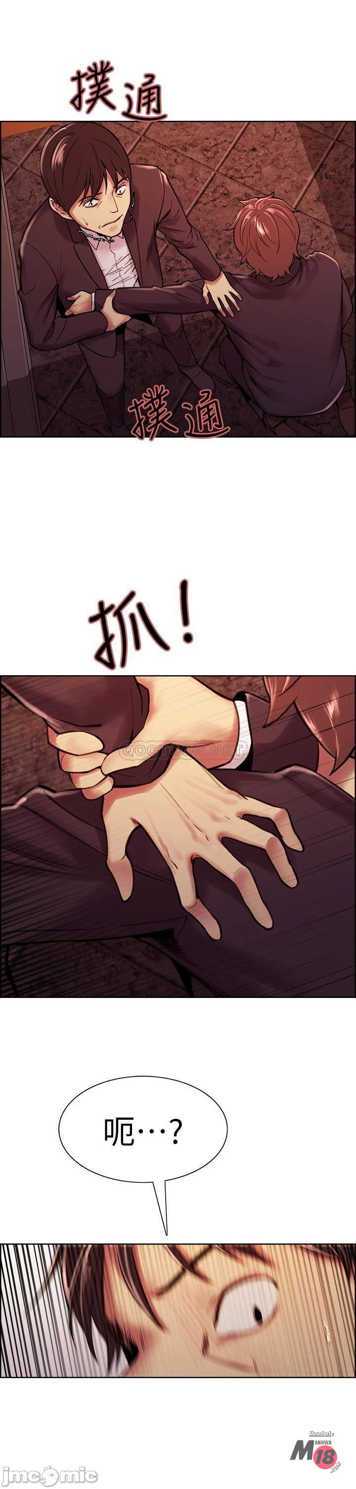 The Runaway Family Raw Chapter 74 Page 23