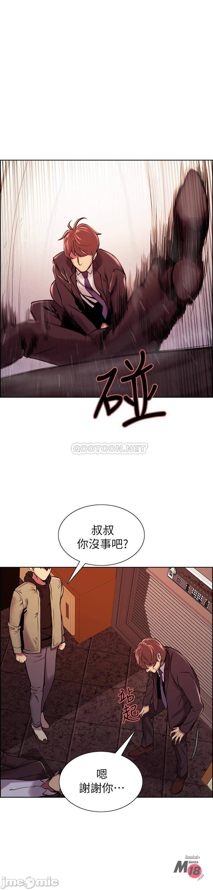 The Runaway Family Raw Chapter 74 Page 24