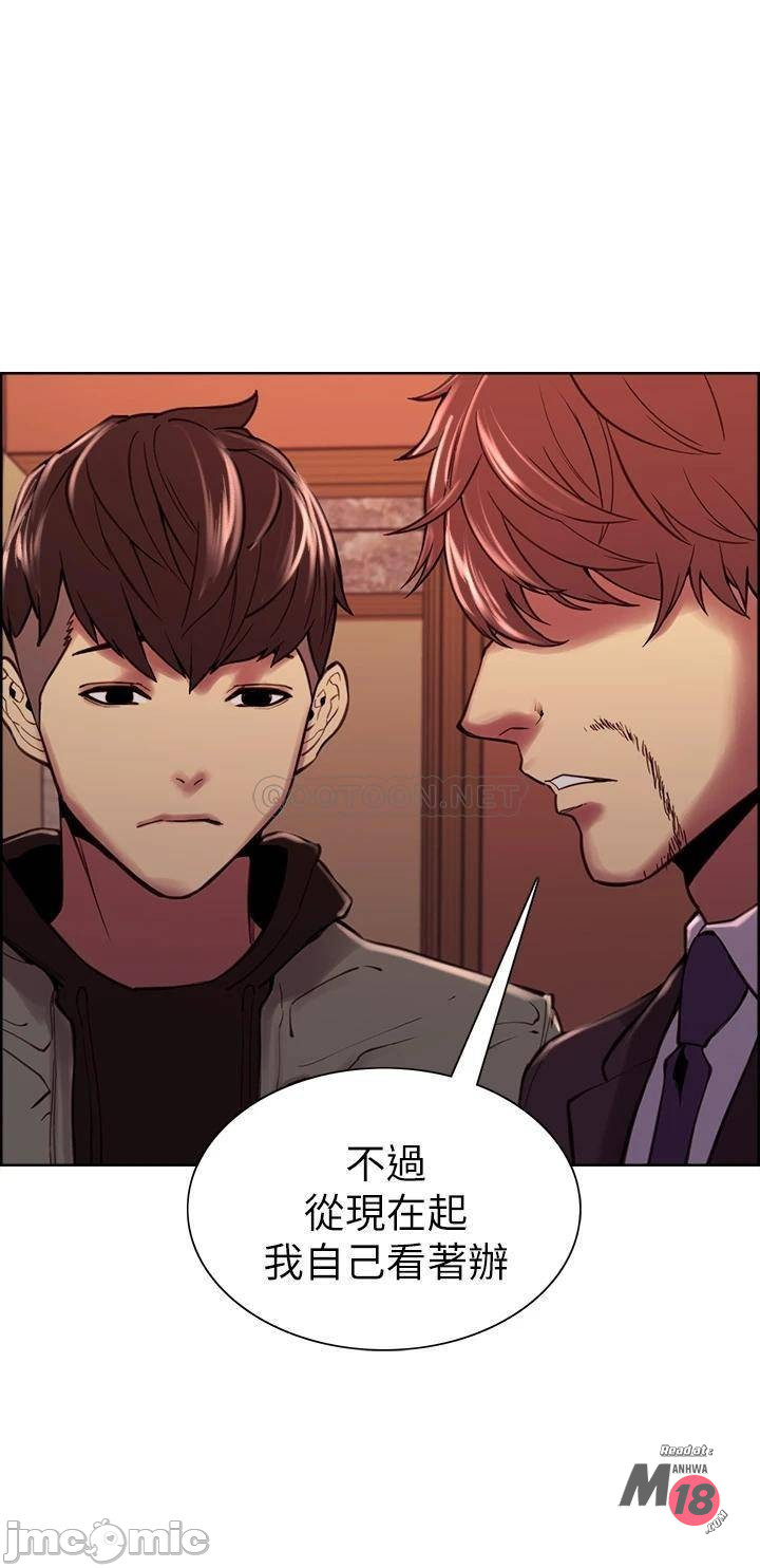 The Runaway Family Raw Chapter 74 Page 25