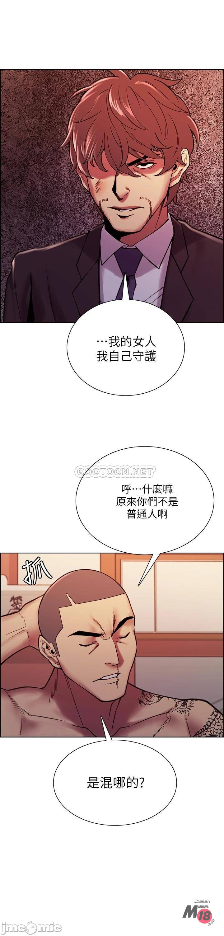 The Runaway Family Raw Chapter 74 Page 26