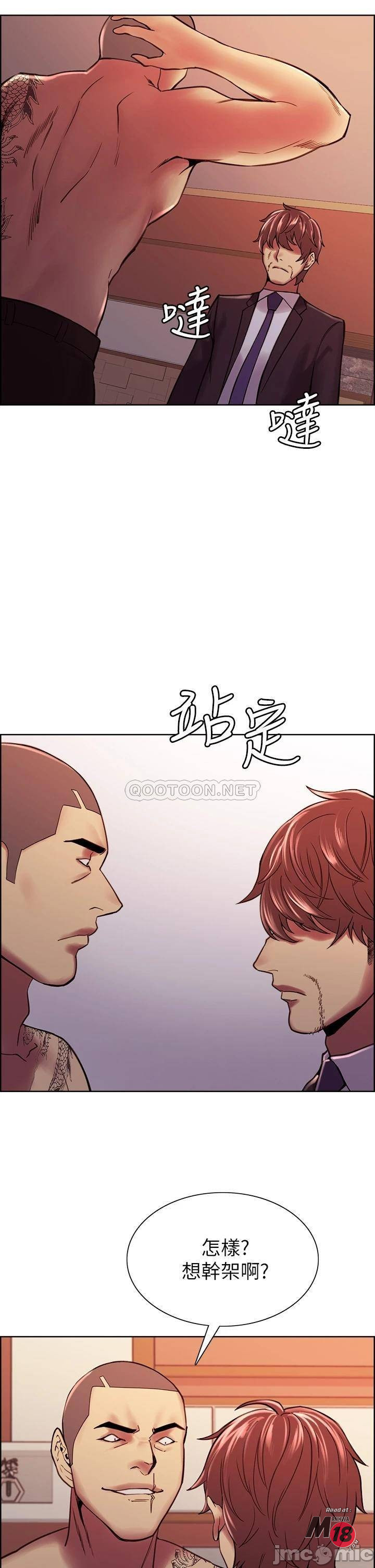 The Runaway Family Raw Chapter 74 Page 27