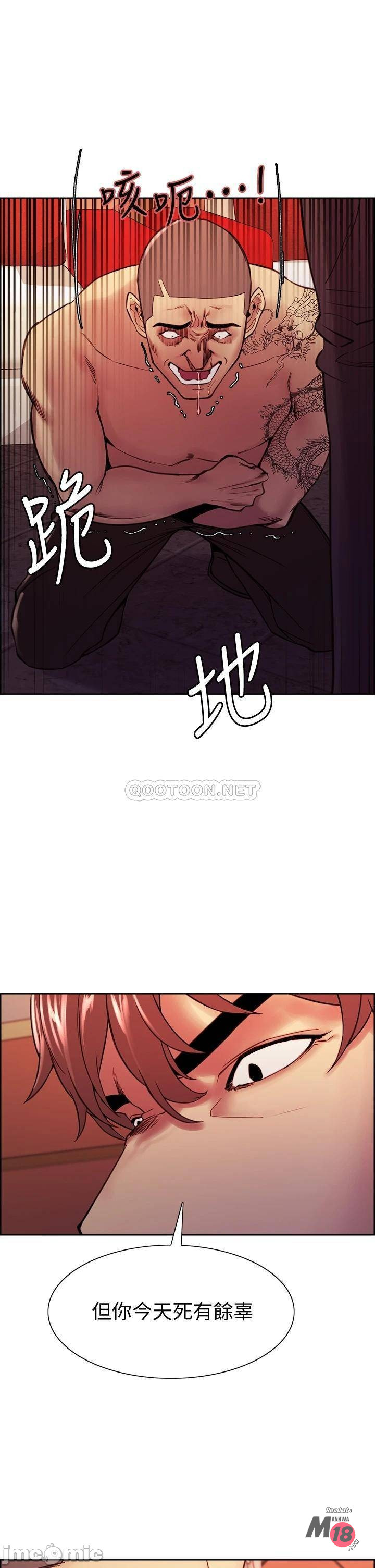 The Runaway Family Raw Chapter 74 Page 33