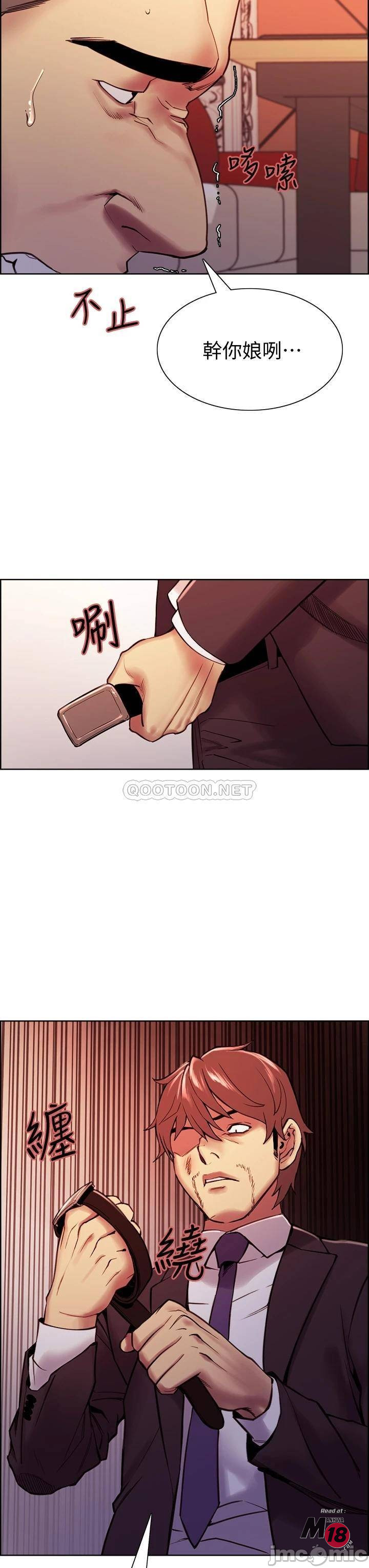 The Runaway Family Raw Chapter 74 Page 34