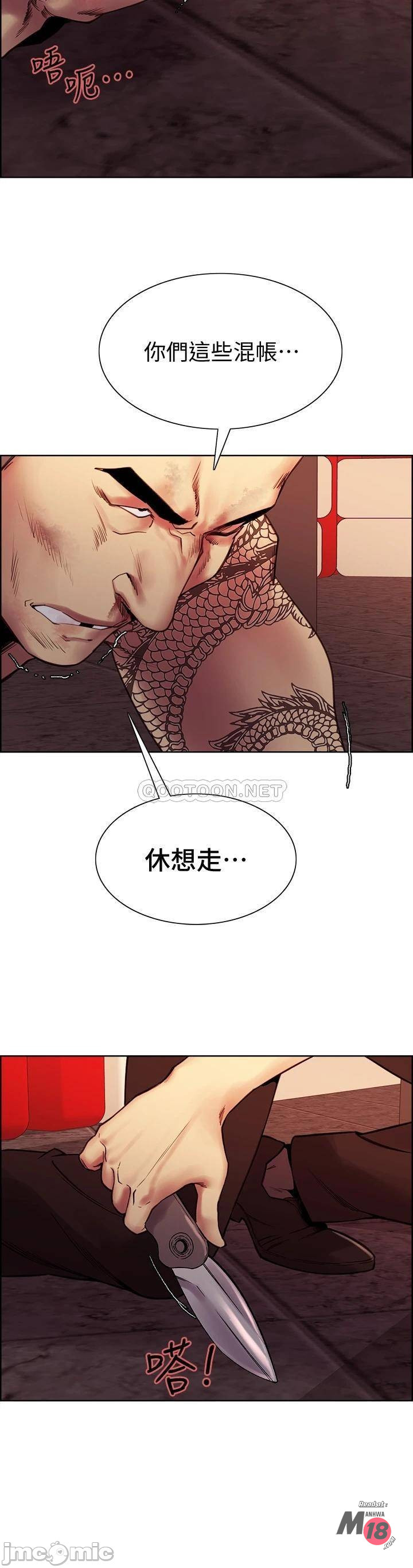 The Runaway Family Raw Chapter 74 Page 44