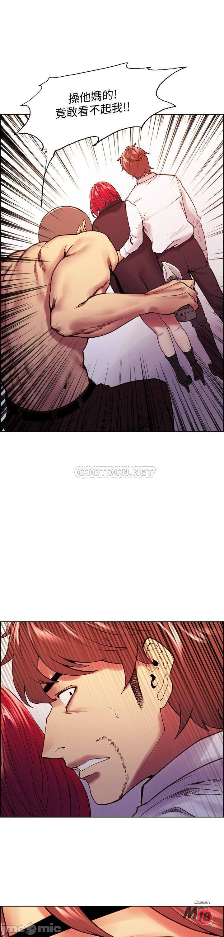 The Runaway Family Raw Chapter 74 Page 45
