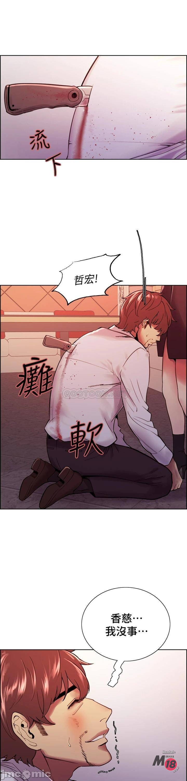 The Runaway Family Raw Chapter 74 Page 48