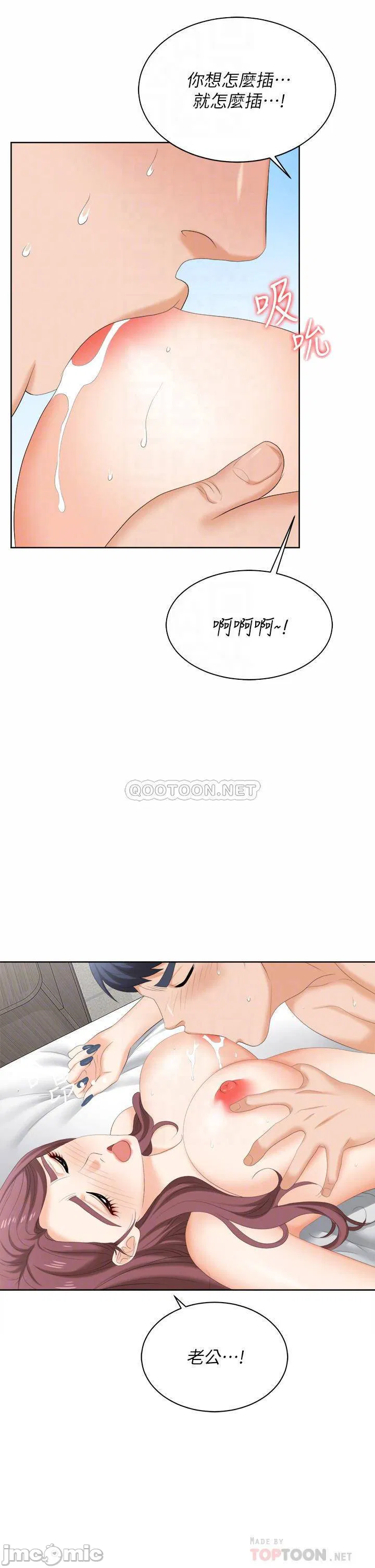 Change wife Raw Chapter 86 Page 4