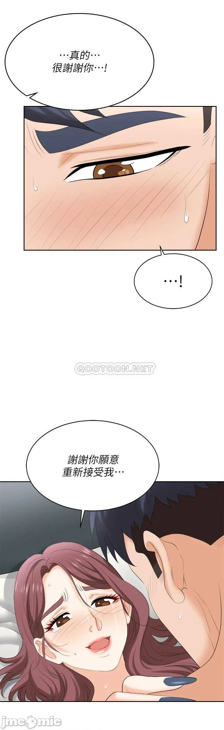 Change wife Raw Chapter 86 Page 5