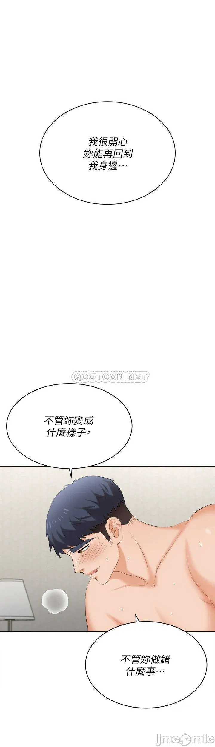 Change wife Raw Chapter 86 Page 7