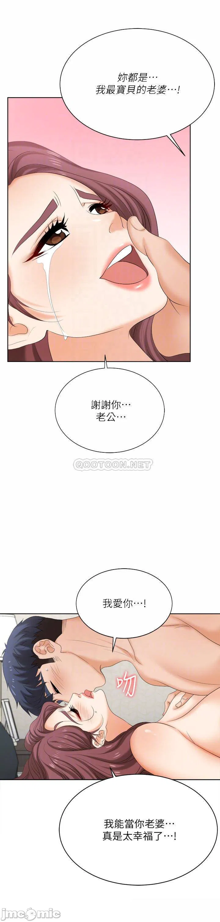 Change wife Raw Chapter 86 Page 8