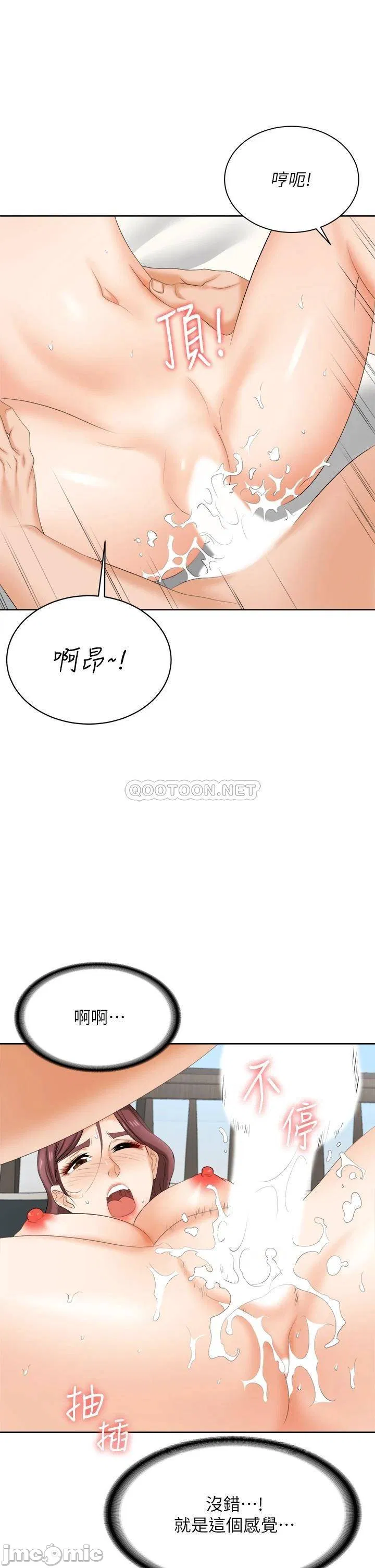 Change wife Raw Chapter 86 Page 9