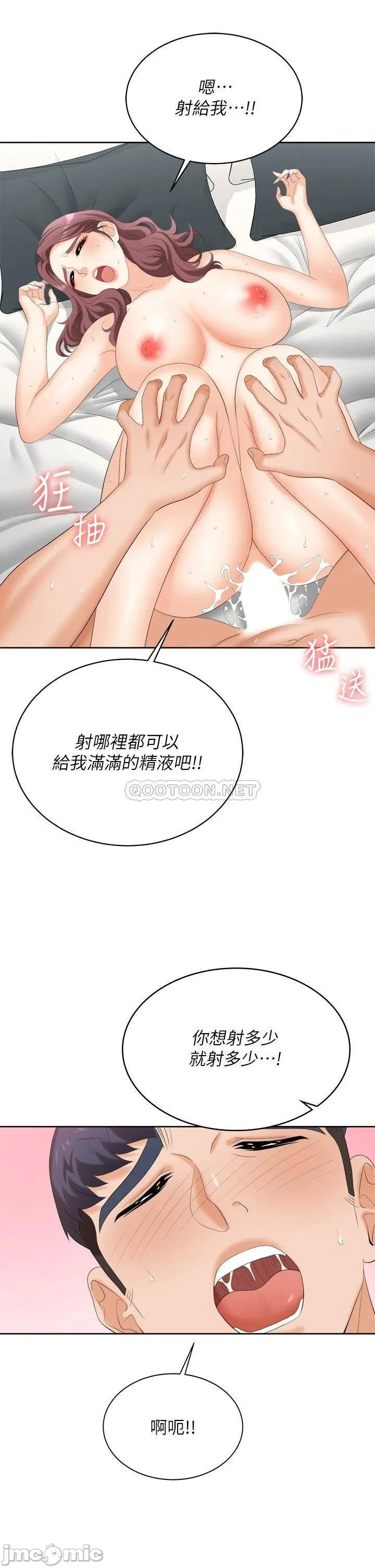 Change wife Raw Chapter 86 Page 12