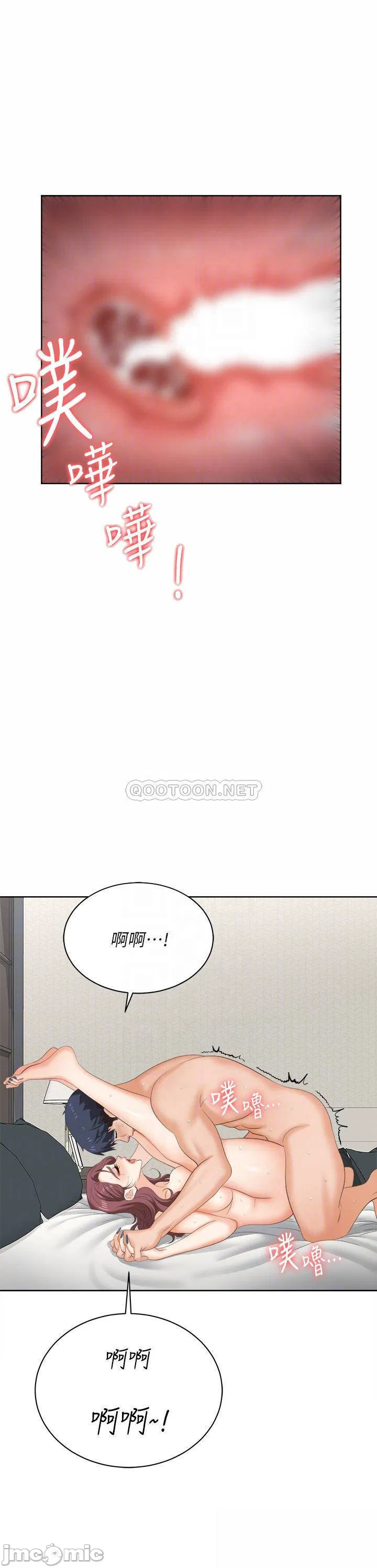 Change wife Raw Chapter 86 Page 13