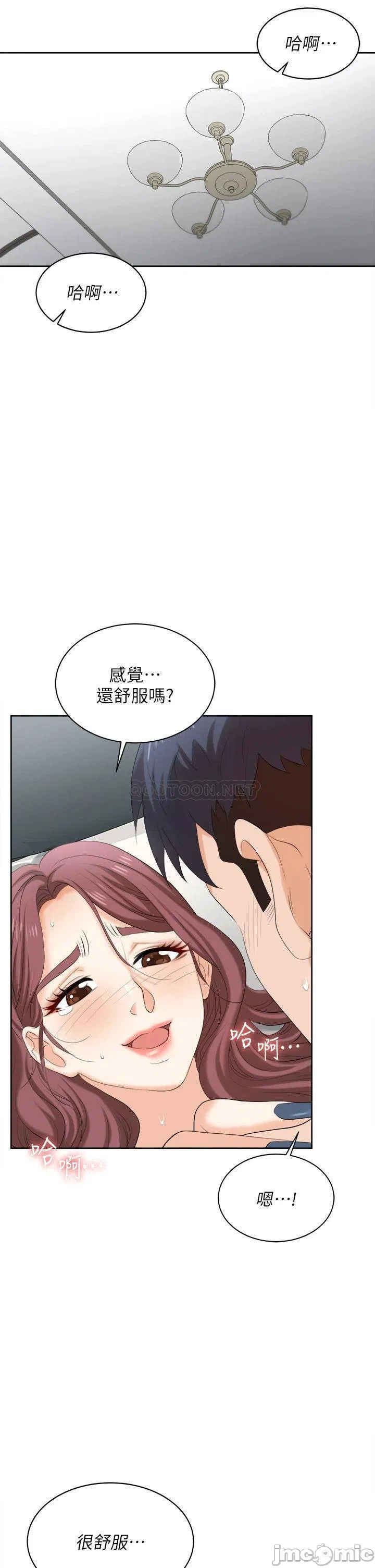 Change wife Raw Chapter 86 Page 14