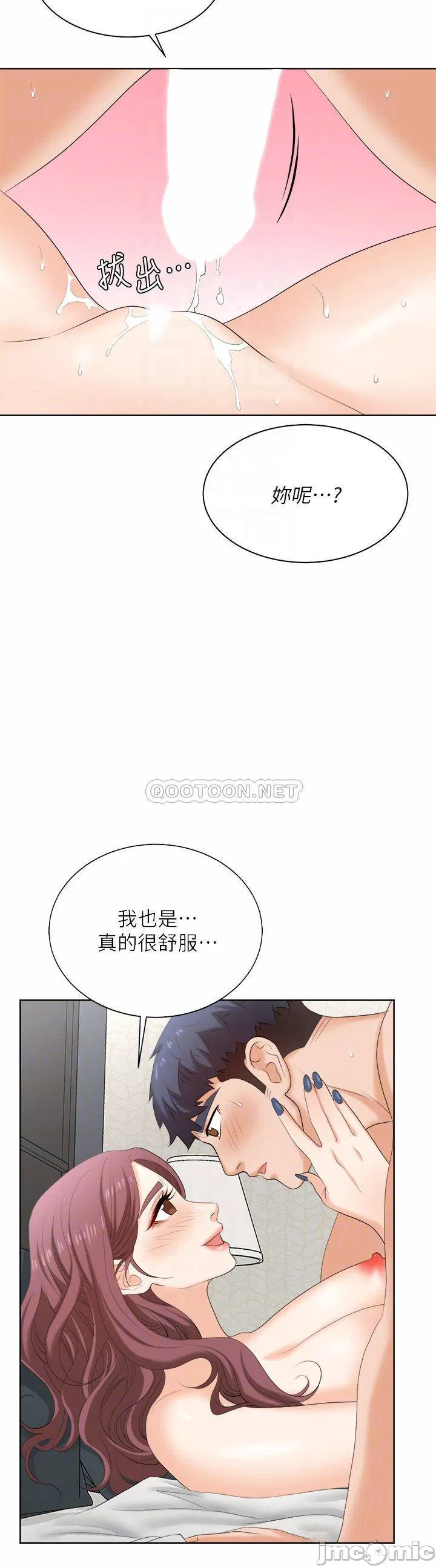 Change wife Raw Chapter 86 Page 15