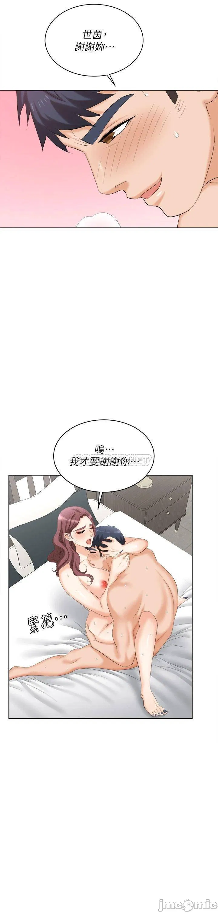 Change wife Raw Chapter 86 Page 16