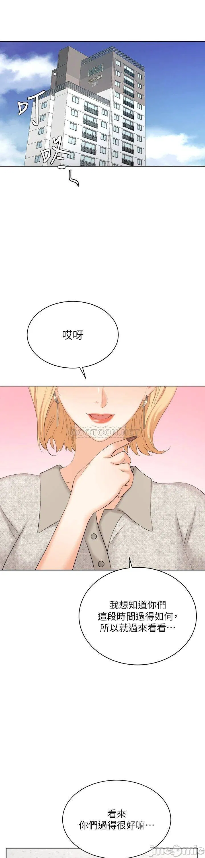 Change wife Raw Chapter 86 Page 18