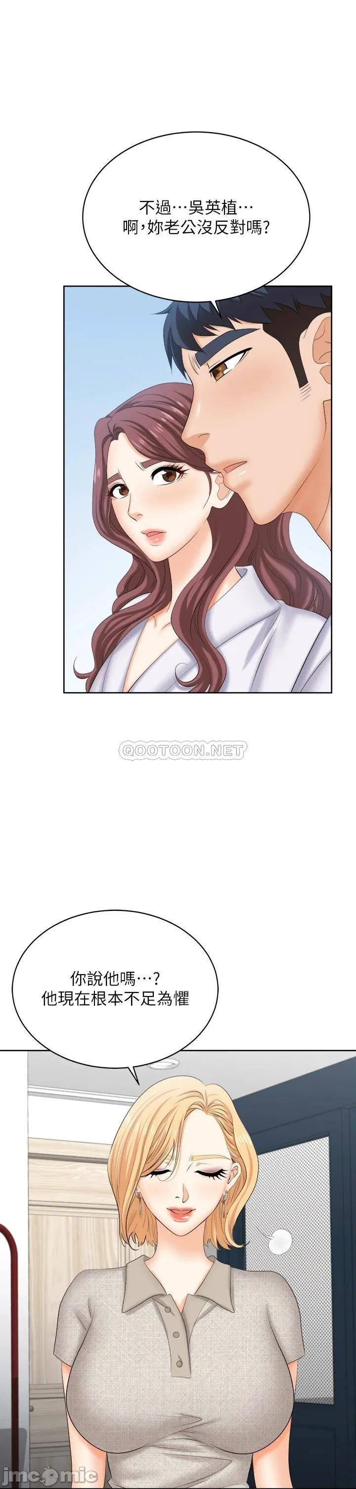 Change wife Raw Chapter 86 Page 21