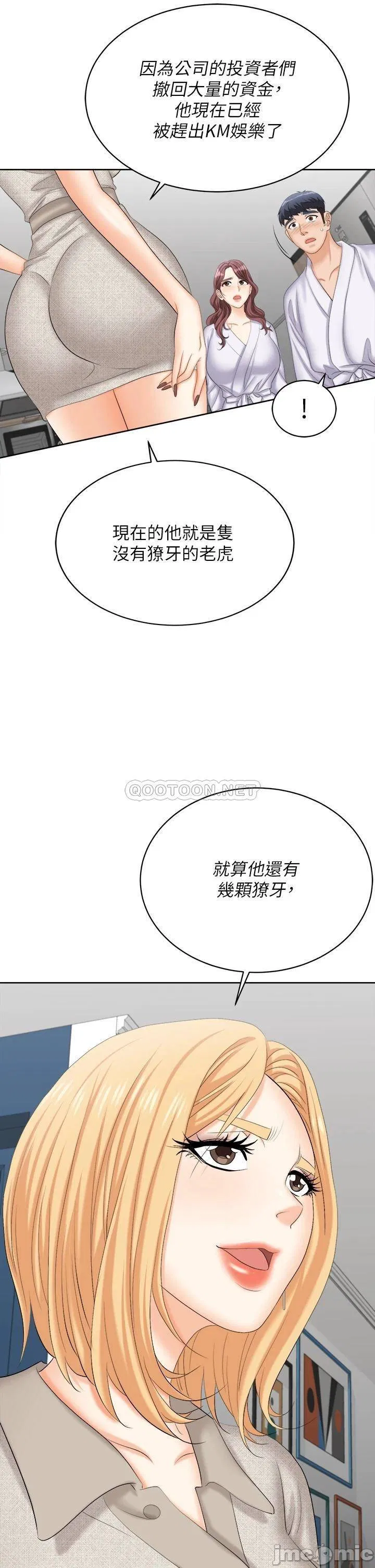 Change wife Raw Chapter 86 Page 23