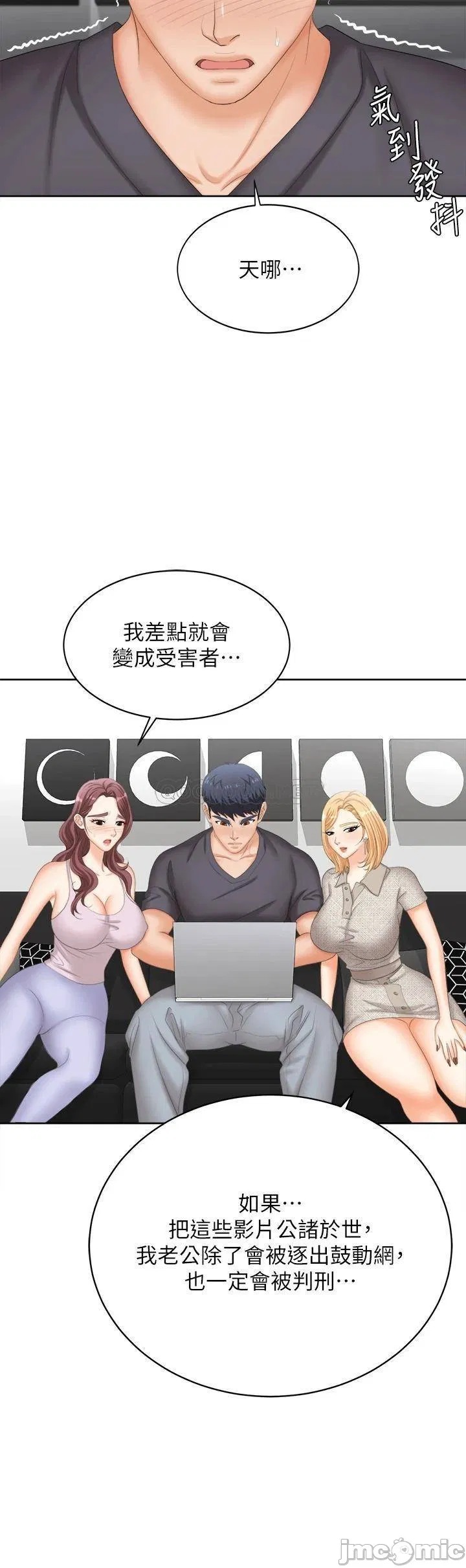 Change wife Raw Chapter 86 Page 27