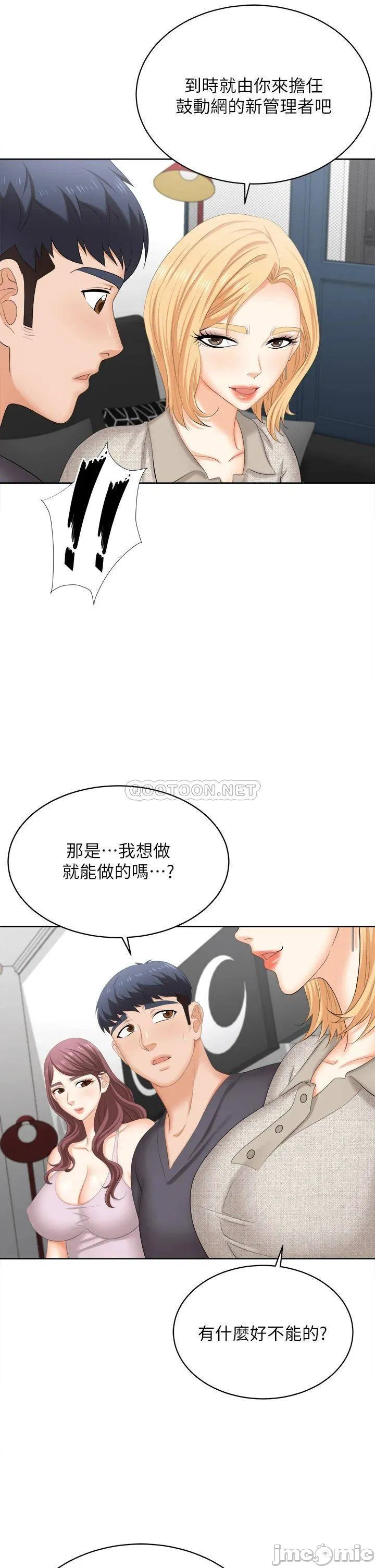 Change wife Raw Chapter 86 Page 28
