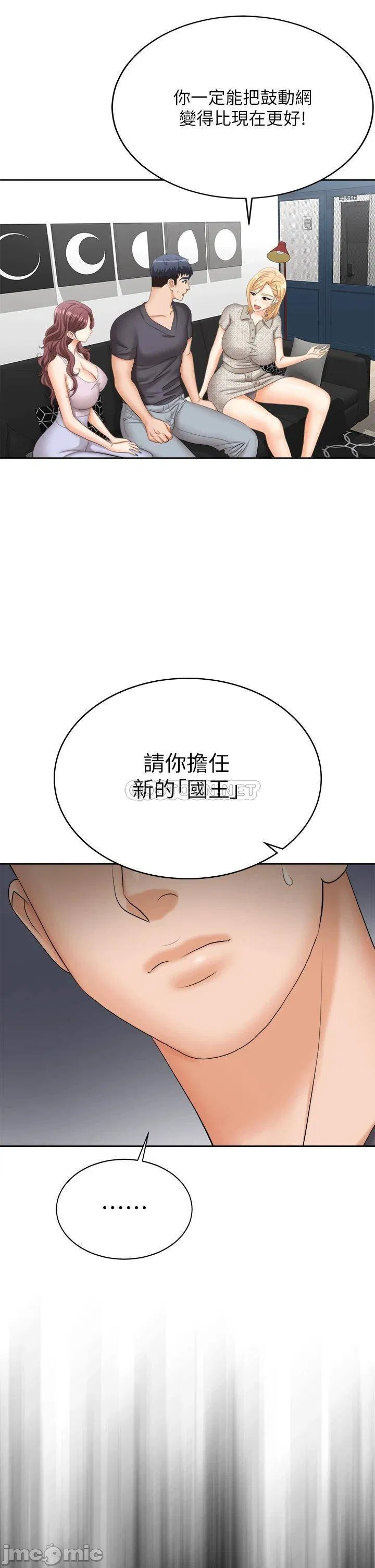 Change wife Raw Chapter 86 Page 30