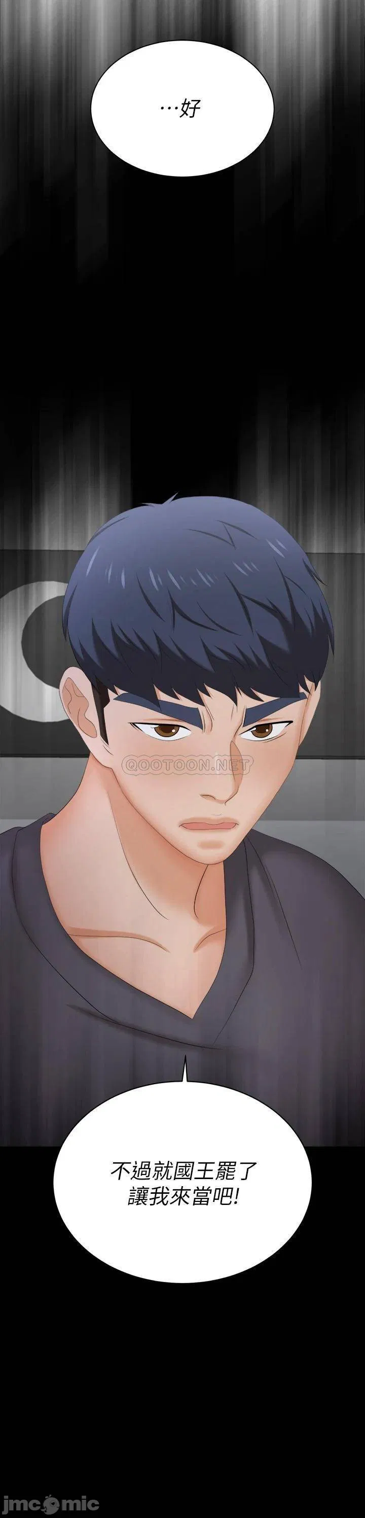 Change wife Raw Chapter 86 Page 31
