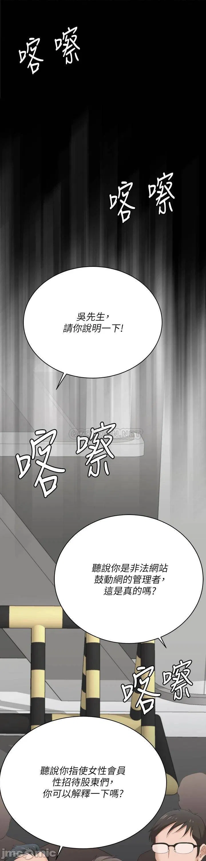Change wife Raw Chapter 86 Page 32