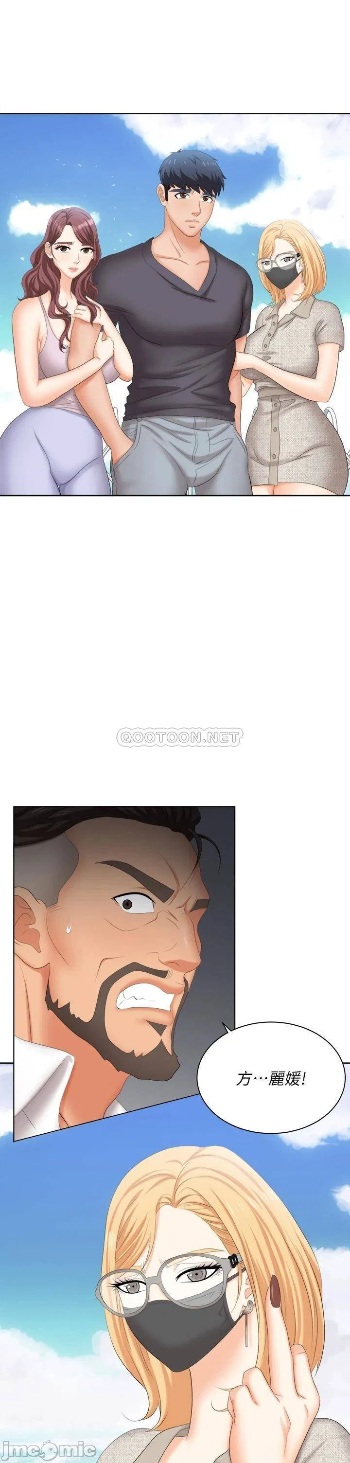Change wife Raw Chapter 86 Page 36
