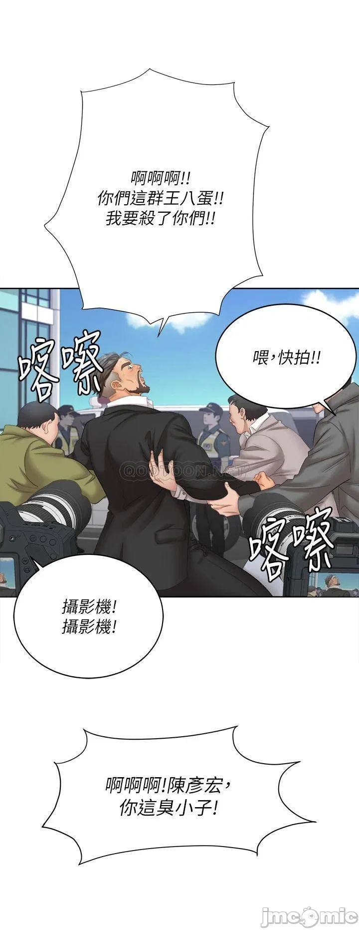 Change wife Raw Chapter 86 Page 38