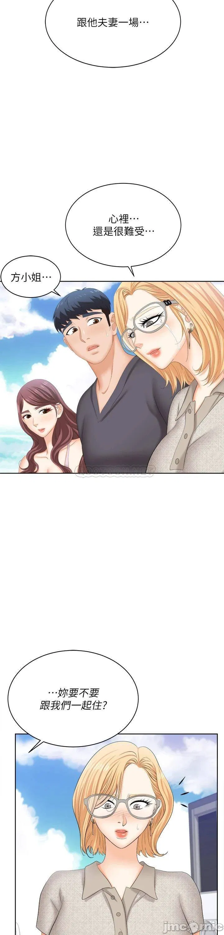 Change wife Raw Chapter 86 Page 42