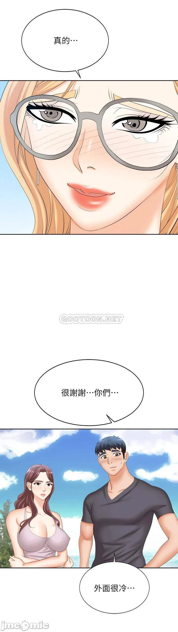 Change wife Raw Chapter 86 Page 45