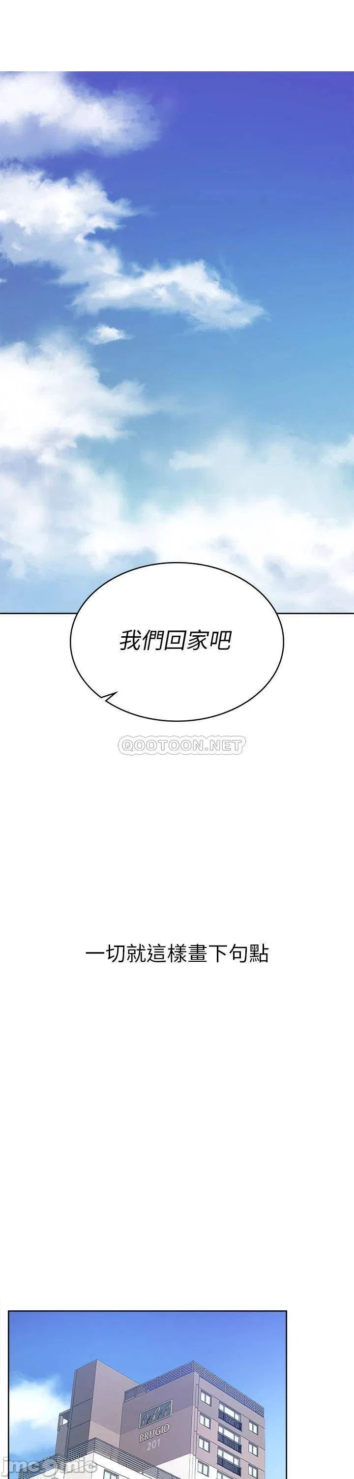 Change wife Raw Chapter 86 Page 46