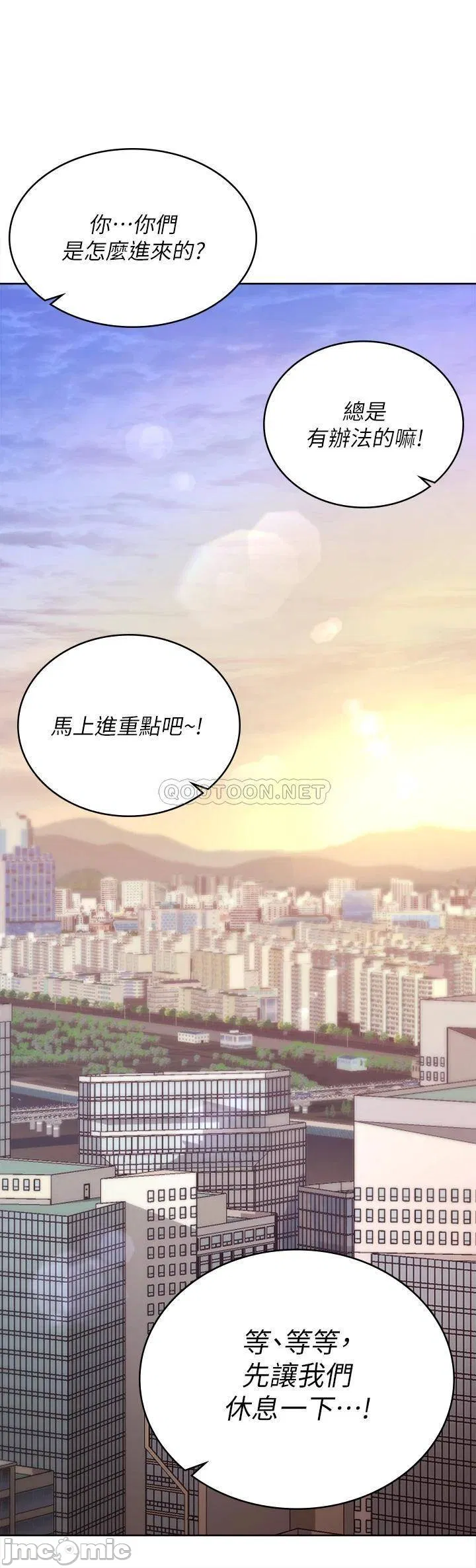 Change wife Raw Chapter 86 Page 57