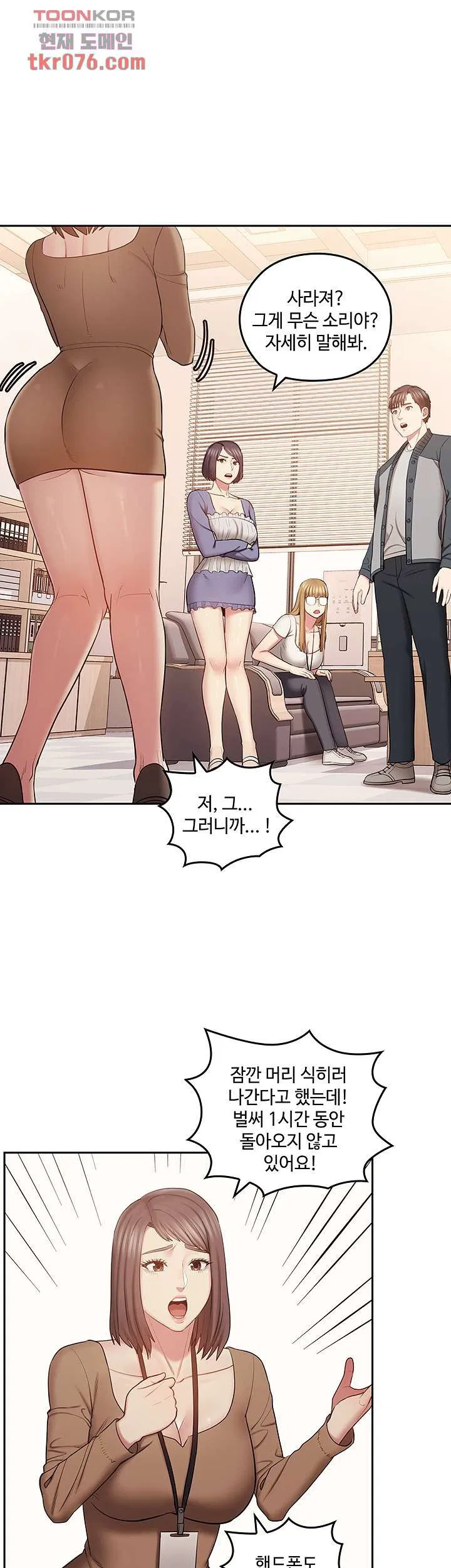 Consulting on fast compatibility Raw Chapter 16 Page 2