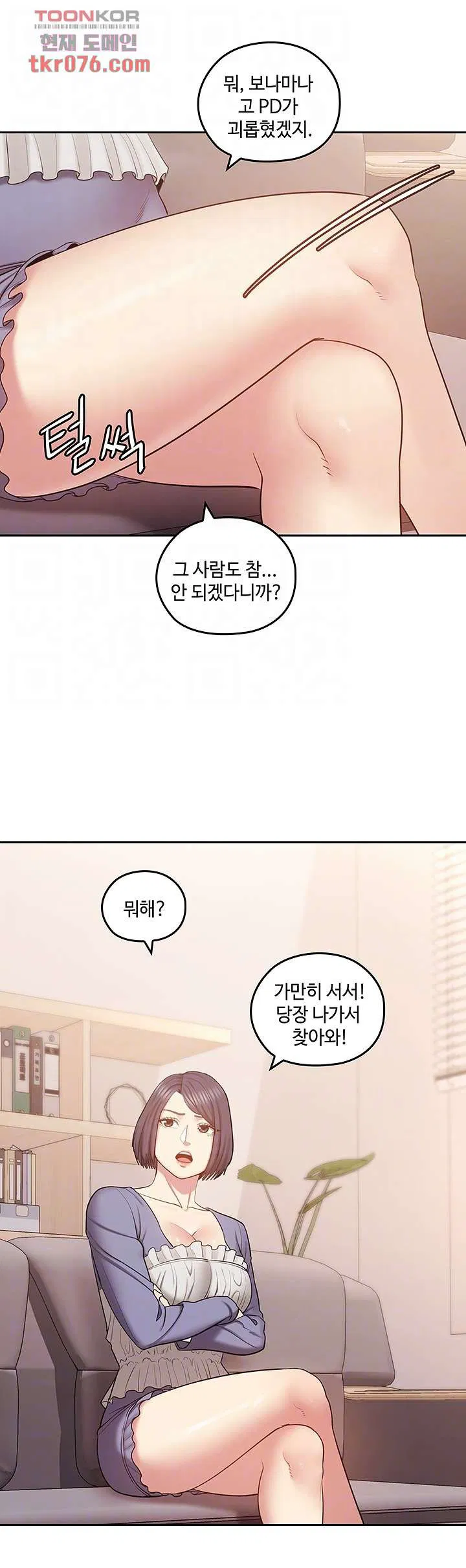 Consulting on fast compatibility Raw Chapter 16 Page 5